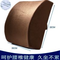 靠垫办公室腰靠记忆棉夏天腰垫汽车靠背垫孕妇护腰靠枕腰椎垫腰枕 舒适款咖啡