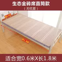 凉席竹席1.5米双面席子1.8米床可折叠夏季单双人学生宿舍0.6M草席 生态金砖席双面可用（无枕套） 宽0.6米X长1.