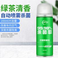 汽车消毒杀菌车内除味除臭车用去空调喷雾去除异味神器空气清新剂 绿茶香除臭剂[车内除臭-自喷型]