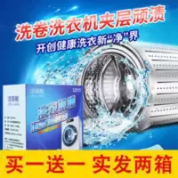 】洁丽靓洗衣机糟泡腾片波轮式通用除菌抑菌泡腾片全自动 】洁丽靓洗衣机糟泡腾片波轮式通用除菌抑菌泡腾片全自