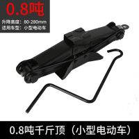千斤顶车载汽车手摇小轿车用卧式换胎专用手摇杆随车工具千金顶 0.8吨千斤顶(小型电动车)
