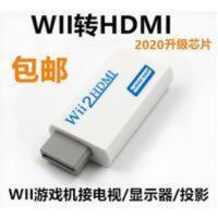 WII转HDMI转换器 WII2HDMI转接头 WIIU游戏机连接高清电视显示器 WII转HDMI转换器 WII2HDM