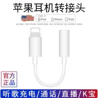苹果耳机转接头iphone7/8plus/xs/11Promax转接线3.5mm音频转换器 苹果原封正品[功能全开]即插