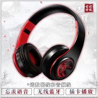 魔道周边祖师魏无羡蓝忘机蓝牙耳机二次元动漫周边学生头戴式耳麦 发光蓝牙耳机-羡羡款