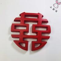 小新家冰箱贴 双喜婚庆结婚礼喜事新婚房装饰创意树脂3D立体磁贴 圆形双喜 中