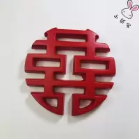 小新家冰箱贴 双喜婚庆结婚礼喜事新婚房装饰创意树脂3D立体磁贴 圆形双喜 中