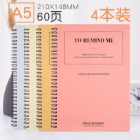 得力A5笔记本B5文具加厚线圈本螺旋本子韩国小清新简约活页记事本 （4本装）A5-60页送一支笔