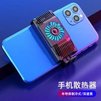 手机散热器半导体制冷降温神器苹果黑鲨iqoo小米游戏吃鸡专用背夹 2021升级款黑色冰镇[半导体制冷]