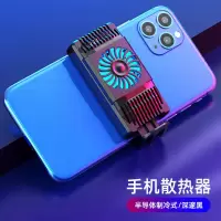 手机散热器半导体制冷降温神器苹果黑鲨iqoo小米游戏吃鸡专用背夹 2021升级款黑色冰镇[半导体制冷]