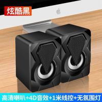 电脑音箱有线家用台式机笔记本通用型办公小音响大音量电视低音炮 黑色 [标准版]不带灯光