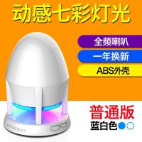 EARISE/雅兰仕 H1笔记本小音响 台式电脑usb迷你小音箱手机低音炮 普通版蓝白