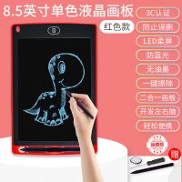 买一送四]画板儿童液晶写字板多功能可擦写小黑板家用智能手写板 8.5寸单色红+升级护眼屏+防误删