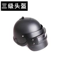 儿童战术背心多功能迷彩马甲cs玩具装备吃鸡头盔三级甲幼儿园演出 三级头盔(黑色) 3-5岁