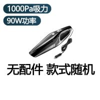 车载吸尘器超强大功率吸力清洁家用轿车用小型12v便携迷你手持式 十年质保/30天试用/只换不修 [普通电机]1000Pa