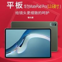 华为 平板MatePad Pro电脑钢化镜头膜10.8寸11摄像头V6/M6保护膜7 MatePad Pro(12.6寸