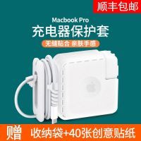 VS官方原配苹果电脑充电器保护套MacBookPro数据线收纳绕线适配器 即赠收纳袋+创意贴纸
