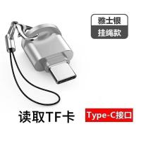 华为读卡器P40荣耀30专用2转接头USB转换type c手机连接U盘TF卡 一合一[读取TF] Type-c扁圆接口