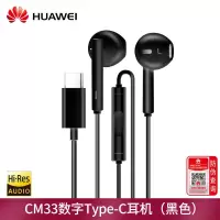 华为原装Type-c有线耳机P20P40P30proMate40/30Pro荣耀V30 华为Type-C耳机黑色