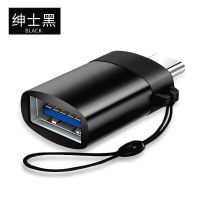 华为mate30 mate30pro手机OTG转接头typec转换器u盘下载连接线pr0 [商务黑-送挂绳]