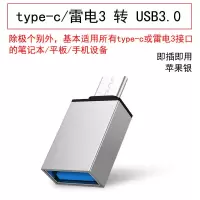 typec联想小新pro扩展坞usb雷电3扩展坞华硕华为苹果转换器线hdmi typec/雷电3转usb3.0 银