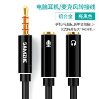 山泽 K歌神器 耳机音频线二合一 笔记本电脑手机耳机音频转接器 [K歌神器]黑色