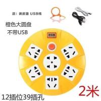 公I牛店多功能家用圆盘双插板插座带孔创意圆形多孔插线板电 橙色大圆盘2米