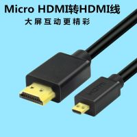 Micro HDMI转HDMI线 索尼A7M3/A7S2/a6400/a7r4微单相机接监视器 0.3米 Micro H