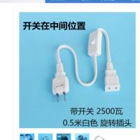 创意二芯两插电源延长线插座带开关2插2孔接线板加长线2插头 1插位 0.5m