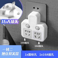 16A转16A空调转换器转换插座板大功率16安转16安多孔多功能转换 16A插头2位