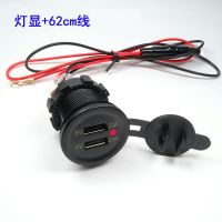 摩托车充电器usb防水改装配件踏板车手机充电器车载充电器改装12V 红色灯显