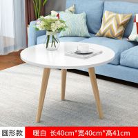 北欧茶几简约现代小户型客厅沙发边桌家用卧室小圆桌移动小茶几桌 40【圆款】白