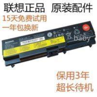 原装联想T410 T420 E40 2842 2874 SL410 SL510K笔记本电脑电池 原装联想T410 T42
