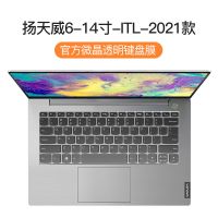 2021联想扬天威6键盘膜14寸15威6pro13笔记本S550电脑V14键盘V15 [扬天威6-14寸-ITL-202