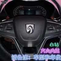 法狮图宝骏车标钻石装饰贴730510310560E100630610E200改装车贴钻 白钻(方向内贴)宝骏(请备注车型