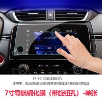 专用21款本田CRV中控屏幕钢化玻璃贴膜19款本田crv导航屏幕钢化膜 本田CR-V[19-21款]导航贴膜 专用7寸开