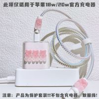 QQ软糖熊~适配苹果12数据线保护套装iPhone11快充充电器保护壳套 快充 草莓qq糖数据保护