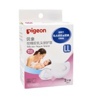 贝亲硅胶乳头保护罩奶头贴喂奶防咬保护器乳头内陷哺乳期辅助乳盾 两只装LL码