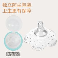 防咬防痛神器乳头保护罩乳盾喂奶硅胶哺乳贴辅助奶嘴乳头贴防皲裂 硅胶透明款1只装(带盒)