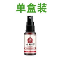 [快速消肿]跌打损伤拉伤喷雾跌打扭伤肌肉韧带消肿止痛活血化瘀 单盒装(快速消肿)