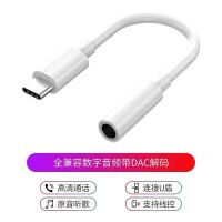typec耳机转接头魅族三星华为p30小米10快充U盾听歌充电声卡转换 全兼容数字芯片-ADC解码 tyep-c耳机转接