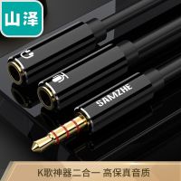 山泽耳机耳麦二合一转接头台式电脑耳机麦克风手机耳麦音频分线器 [3.5mm一分二母]
