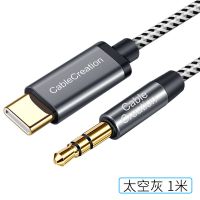 typec转3.5mm车载AUX音频转接线华为小米手机连接车载用低音响炮 1米
