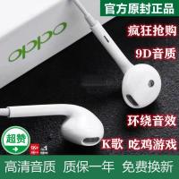 OPPO原装高音质耳机R15R17R11A9A83A91通用入耳式线控耳塞 入耳式耳机