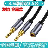 电脑耳机分配共享线 一公三母3.5mm音频延长线一分三情侣线3段式 3.5母转双3.5公 金属款0.3米