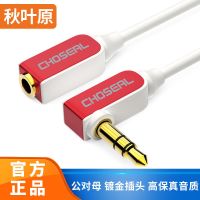 秋叶原AUX音频线车载电脑机顶盒手机音响线连接线公对母耳机3.5mm 弯转直-公对母[0.5米]
