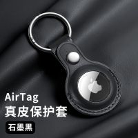 airtag套苹果airtags真皮全包官方宠物防摔扣环保护套追踪器挂绳 AirTag黑色[高端真皮保护套]
