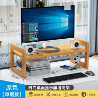 电脑显示器增高架笔记本台式屏幕底座抬高架办公室桌面收纳置物架 原色单层款显示器增高架