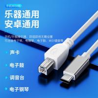 ipad iPhone苹果手机OTG转接线雅马哈电钢琴MIDI解码器连接数据线 华为type-c接口 1米