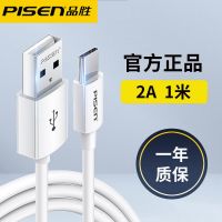 品胜数据线typec华为充电线p40/mate小米充电器11/10充电线通用 [2A快充]type-c线1米