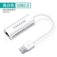 山泽USB分线器2.0笔记本台式电脑usb3.0转换器百兆多功能扩展网卡 【USB2.0百兆网卡白色】